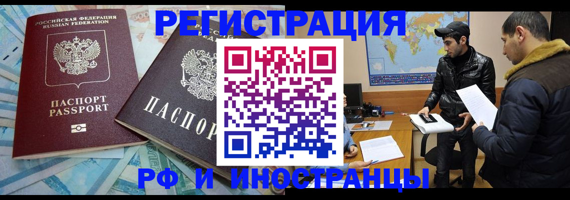 прописка для кредита в Великих Луках