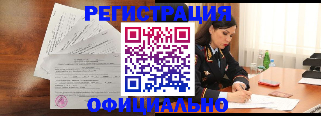 временная регистрация для всех в Великих Луках