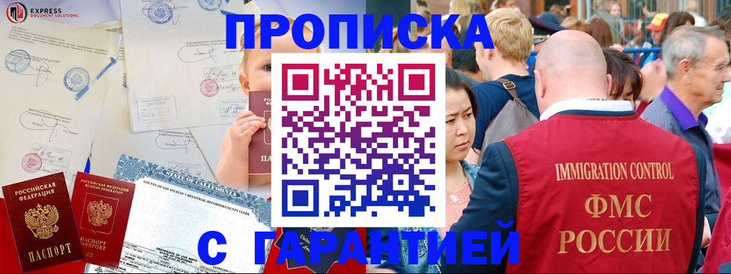 временная регистрация собственник в Великих Луках