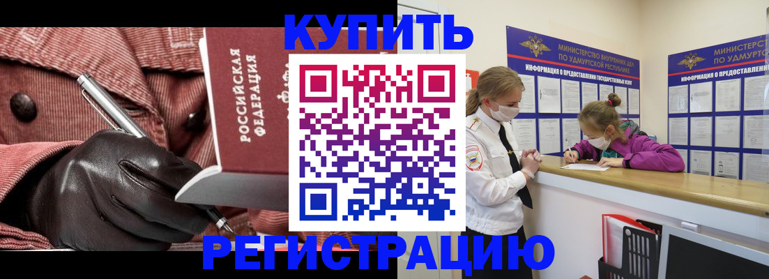 прописка для кредита в Великих Луках